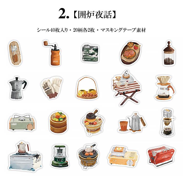 40枚 アウトドア キャンプ 用品 グッズ 手描き ステッカー ブラウン 