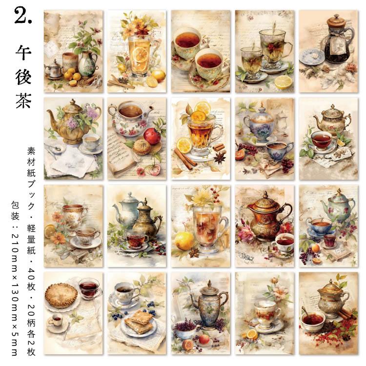 海外デザインペーパー 素材紙ブック 40枚/冊 背景紙 コラージュ素材