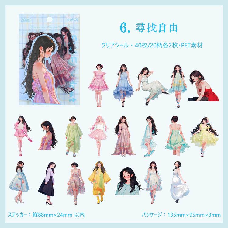 人物シール 大きめ 40枚 少女 制服 通学姿 トレス姿 後ろ姿 イラスト