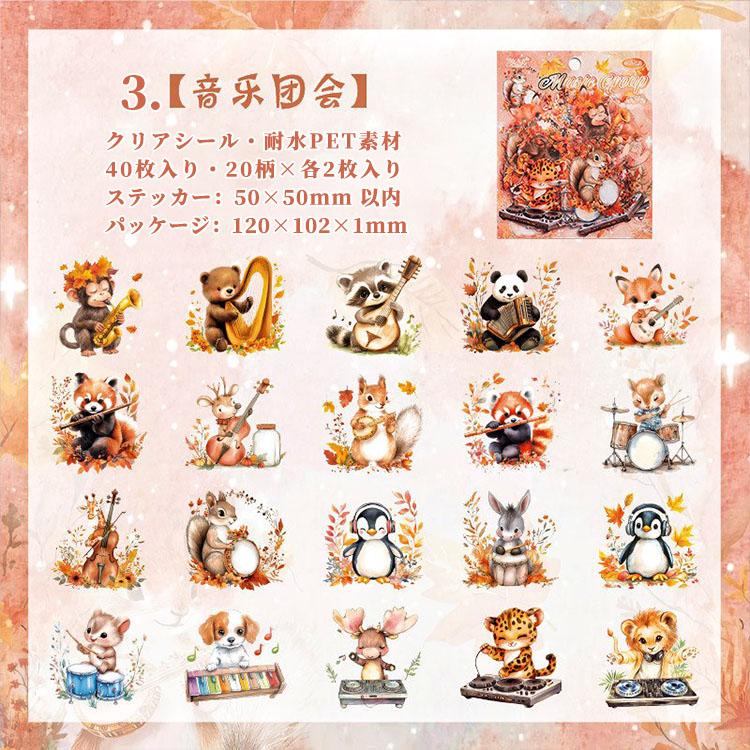 かわいい 動物 海洋生物 耐水シール 40枚 兎 猫 犬 熊 羊 象 熊ちゃん