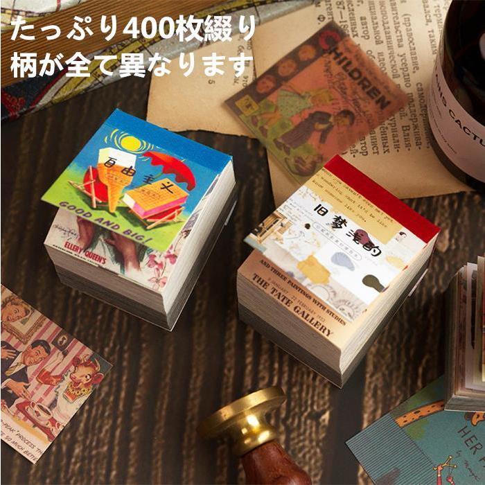 400枚400柄 大容量 ミニ素材紙ブック 異素材 海外 紙モノ 半透明