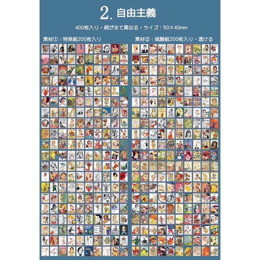 400枚400柄 大容量 ミニ素材紙ブック 異素材 海外 紙モノ 半透明