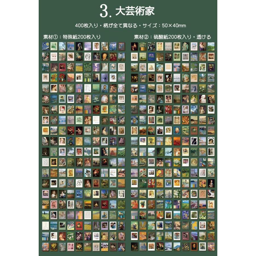 400枚400柄 大容量 ミニ素材紙ブック 異素材 海外 紙モノ 半透明