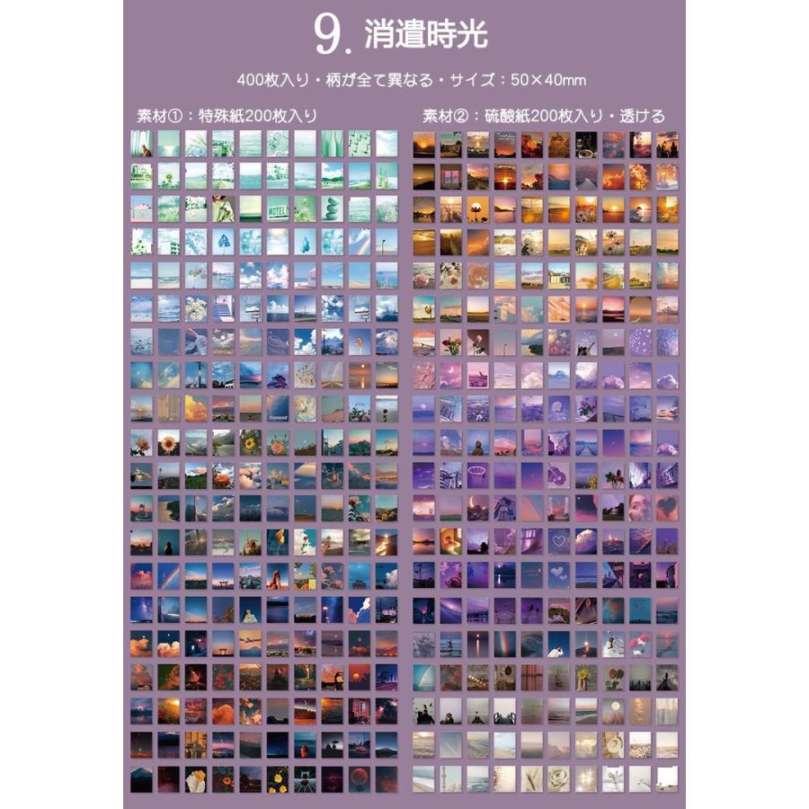 400枚400柄 大容量 ミニ素材紙ブック 異素材 海外 紙モノ 半透明