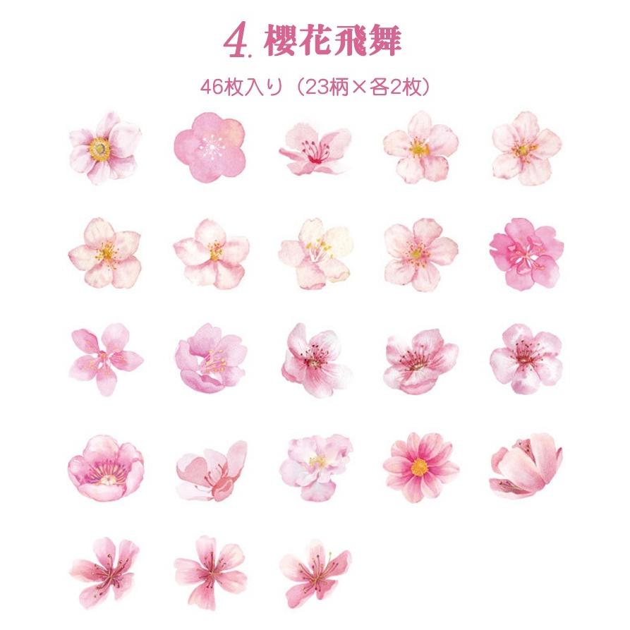 即納 海外フレークシール さくら 桜 箱入り 手帳デコ コラージュ素材