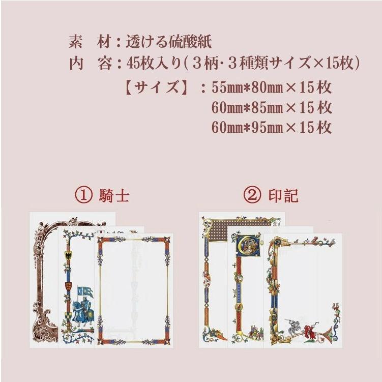 即納 透ける 便箋 半透明 硫酸紙 ◇全10種類◇コラージュ ジャンク