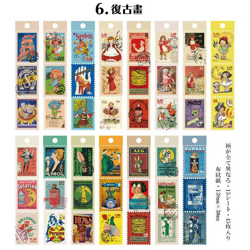 レトロ 海外ステッカー 切手 シール 縦長 コラージュ 素材 シール