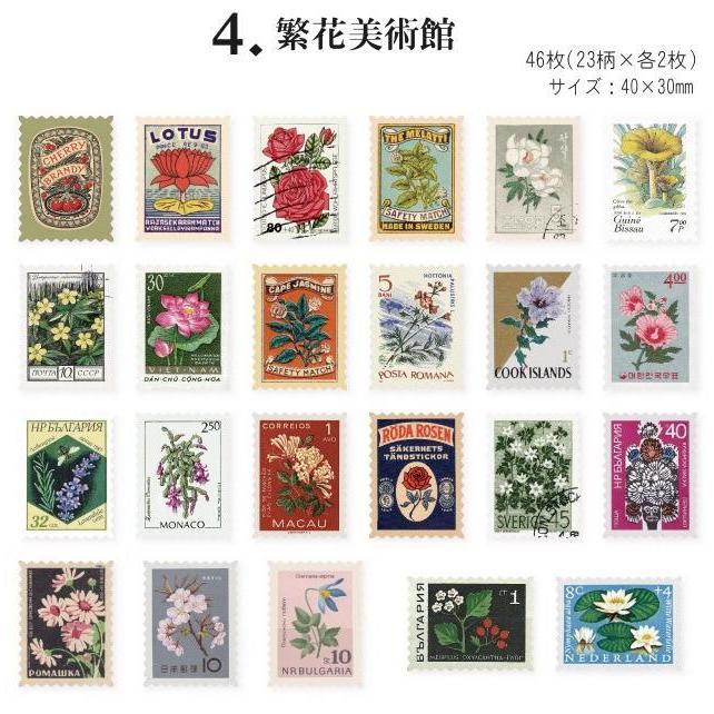 即納 海外 切手シール フレークシール スタンプシール アンティーク