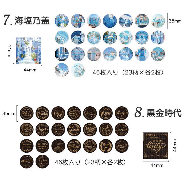 即日出荷 箔押 封緘シール ギフトシール サンキューシール ステッカー