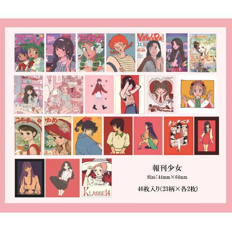 即日出荷 昭和 レトロ 報刊少女 シール ステッカー ヴィンテージシール