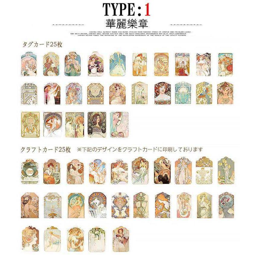 海外 アンティークタグ ビンテージタグ レトロ 50枚入り デザイン 全て