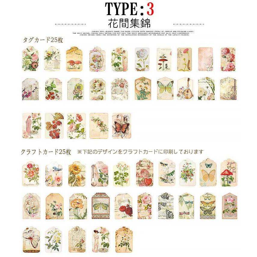 海外 アンティークタグ ビンテージタグ レトロ 50枚入り デザイン 全て