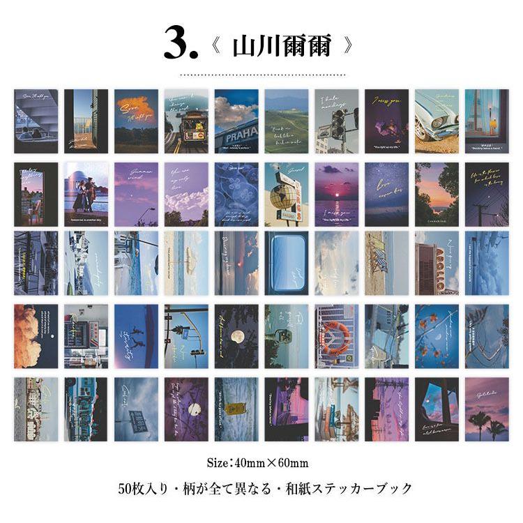 即日出荷 マステシールブック 一冊50枚 海外シール コラージュ 素材