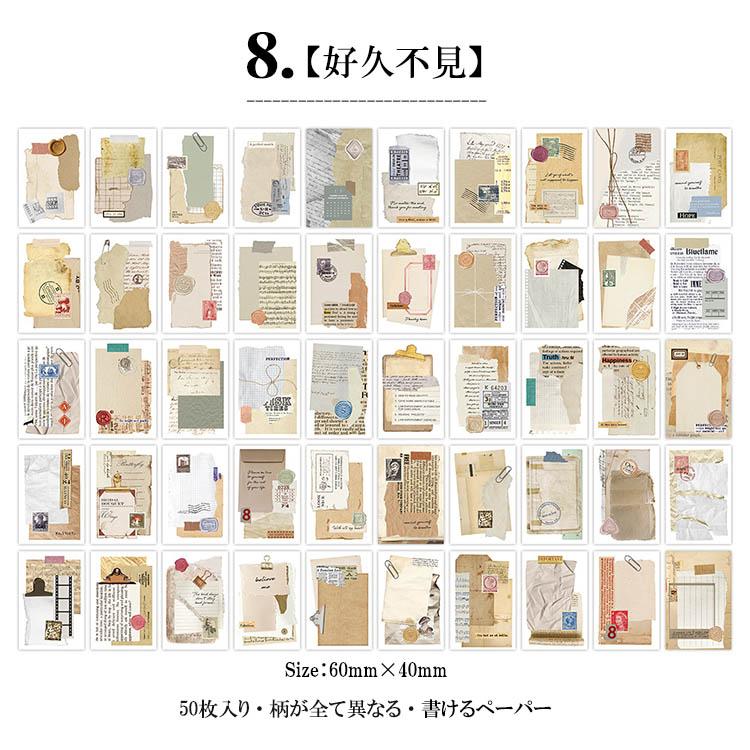 海外シール シールブック 柄違い50枚/冊 コラージュ 素材 レース
