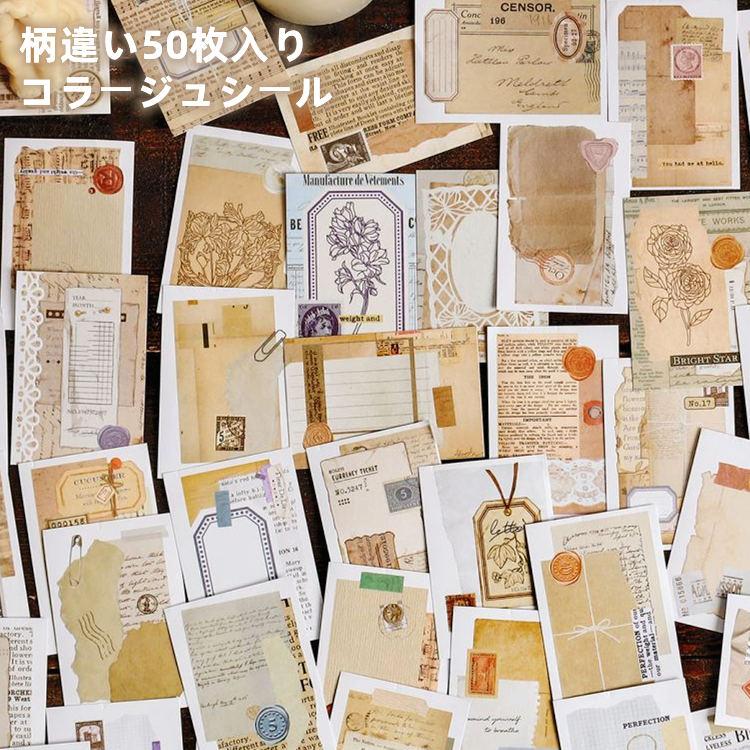 海外シール シールブック 柄違い50枚/冊 コラージュ 素材 レース