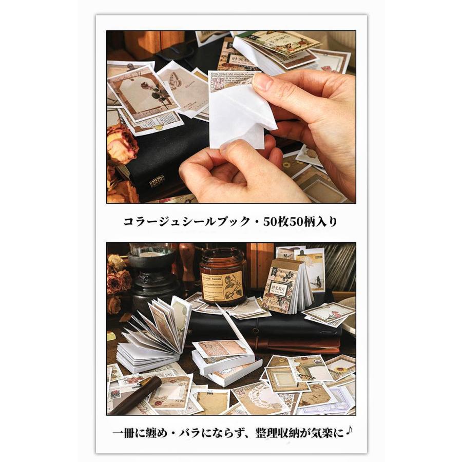 海外シール シールブック 柄違い50枚/冊 コラージュ 素材 レース