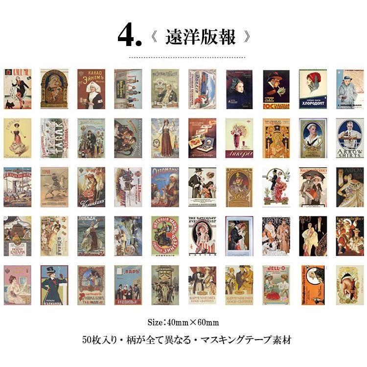 即納 シールブック 柄違い50枚 ヴィンテージ ステッカー デコシール