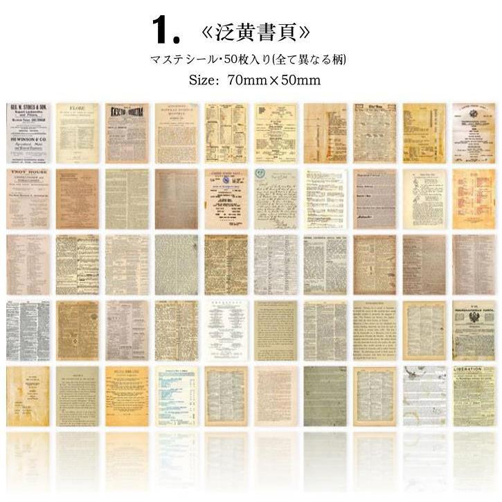 即日出荷 ヴィンテージペーパー シールブック 和紙 英字 新聞◇1冊50枚