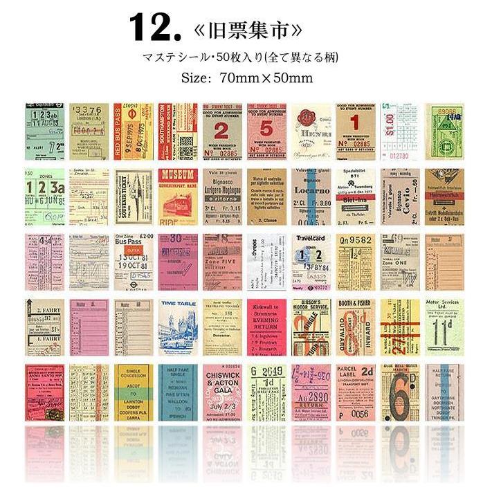 即日出荷 ヴィンテージペーパー シールブック 和紙 英字 新聞◇1冊50枚