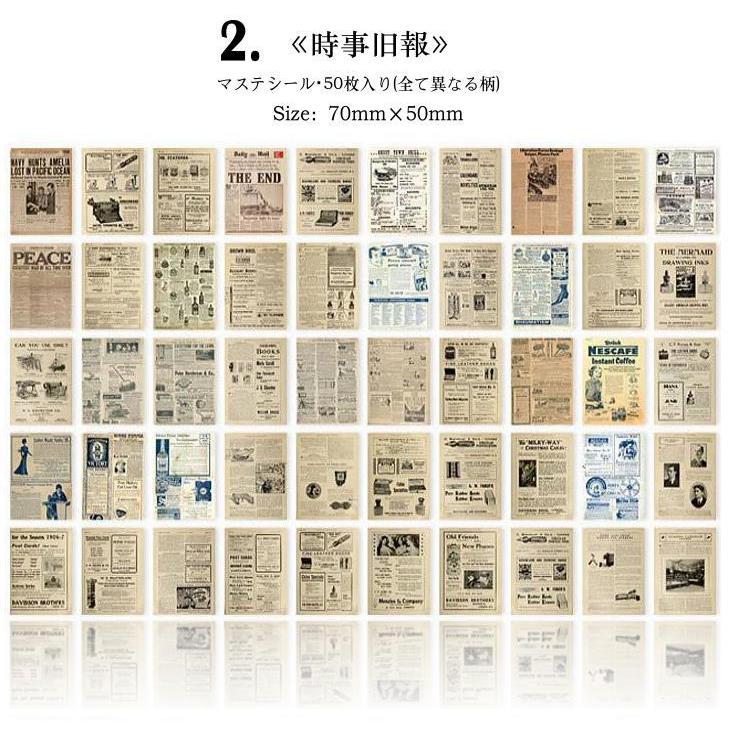 即日出荷 ヴィンテージペーパー シールブック 和紙 英字 新聞◇1冊50枚