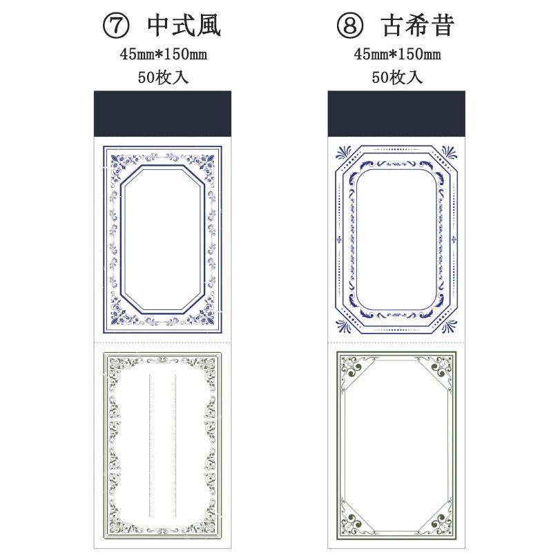 即日出荷 海外 飾り枠のあるおしゃれなミニメモ 便箋 メモノート ミシン目付き 50枚入り 全８種類 クラシック アンティーク レトロ Sztz 50 012 Sztz 50 012 卸売のeiei 通販 Yahoo ショッピング