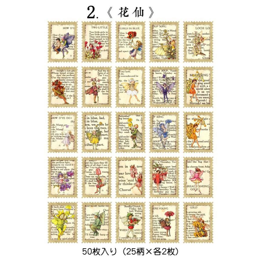 即日出荷 レトロ ステッカー 切手 シール ◇60枚 全8タイプ◇シック