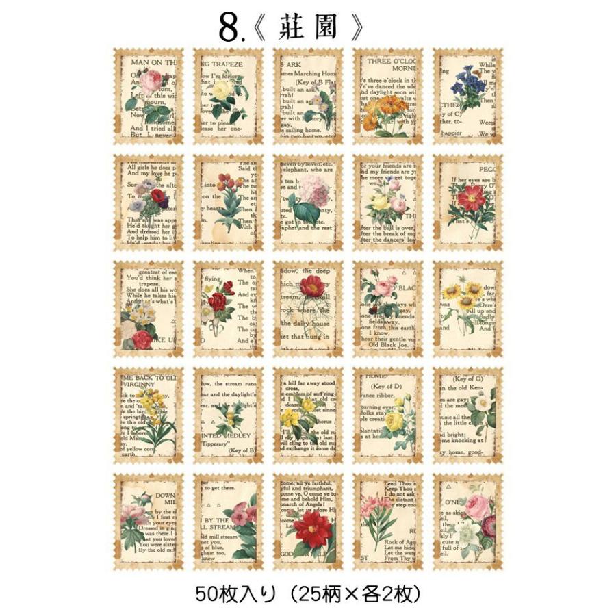 即日出荷 レトロ ステッカー 切手 シール ◇60枚 全8タイプ◇シック