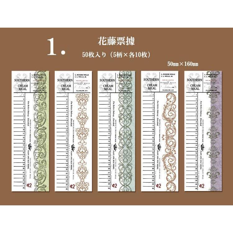 即日出荷 海外 レトロ デザイン ペーパー アンティーク 素材紙 50枚 全