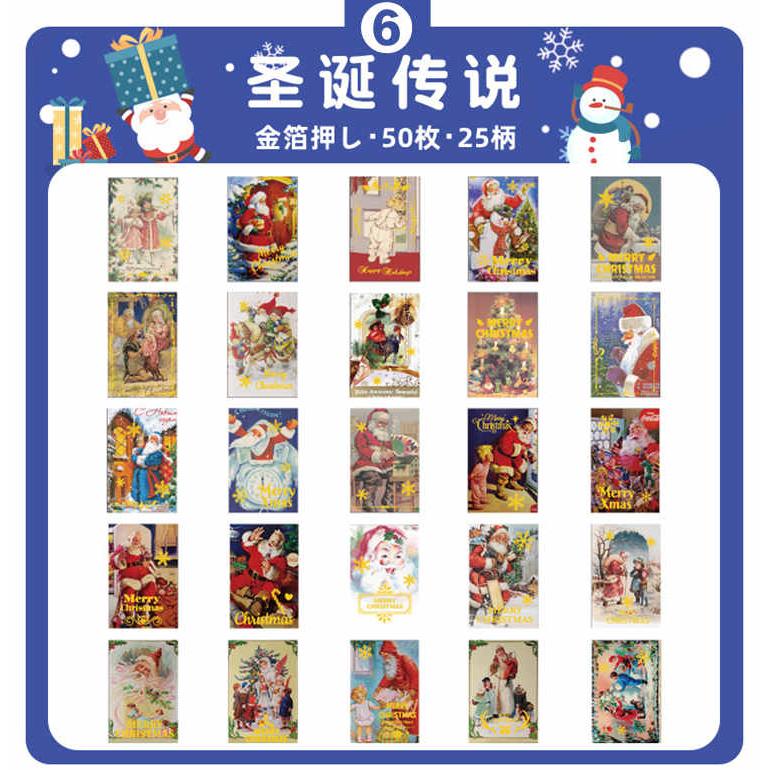 クリスマス フレークシール 金箔押し 50枚 イラスト ステッカー