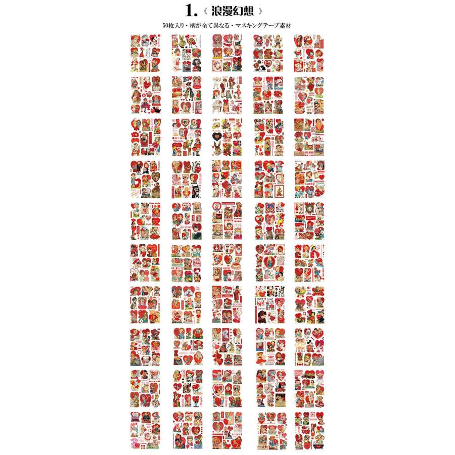 即日出荷 大容量 ◇50枚 シールシート 600ピース◇ レトロ 海外シール