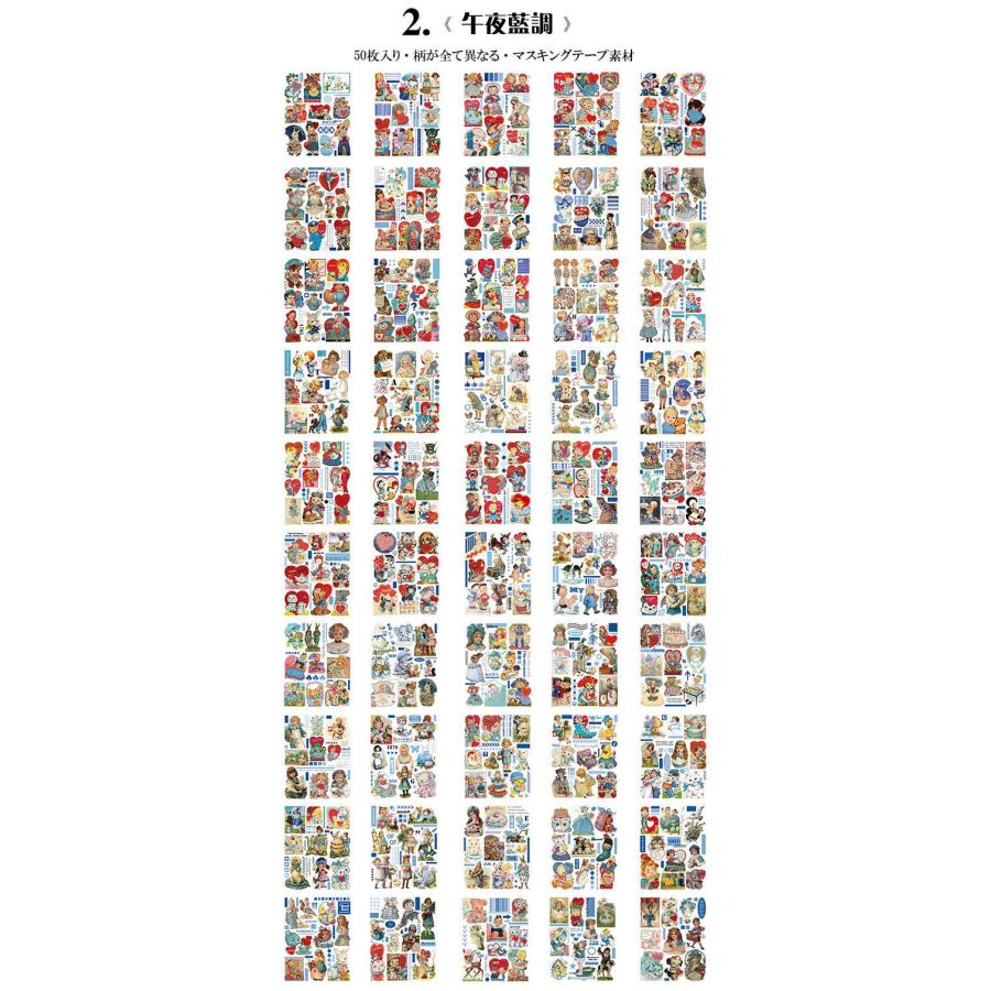 即日出荷 大容量 ◇50枚 シールシート 600ピース◇ レトロ 海外シール