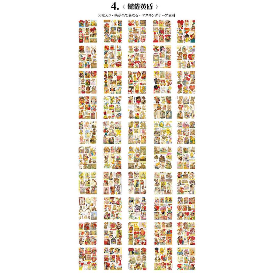 シールまとめ売り、シール帳、正規品、海外製 即日出荷 大容量 ◇50枚 シールシート 600ピース◇ レトロ 海外シール