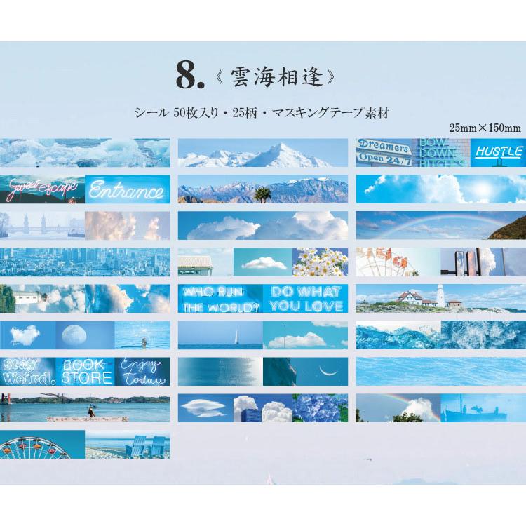 即日出荷 海外シール インスタ風 縦長 ステッカー コラージュ 素材