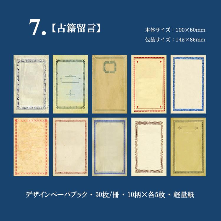 海外 デザインペーパ 素材紙 ブック コラージュ 素材 背景紙 本タイプ