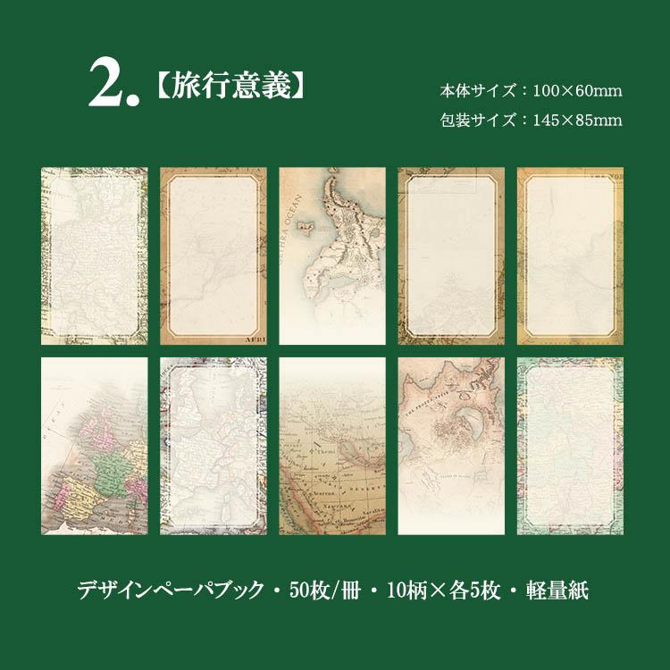 海外 デザインペーパ 素材紙 ブック コラージュ 素材 背景紙 本タイプ