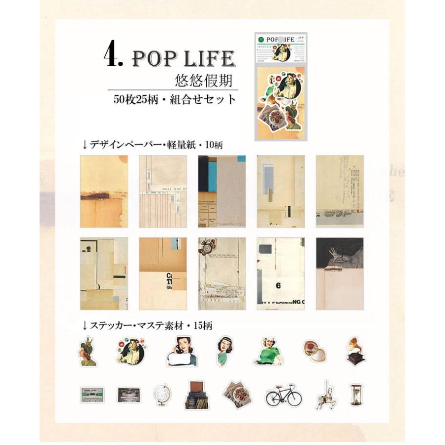 【SALE】海外マステ　コラージュ素材　紙　シール　デザインペーパー　まとめ売り 楽天市場】即日出荷 海外コラージュ素材セット 80枚 同色系 異