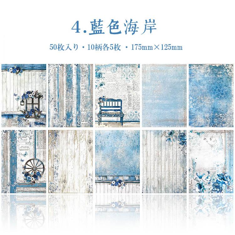 素材紙ブック 50頁 両面印刷 大判サイズ 海外 コラージュ素材 華やか