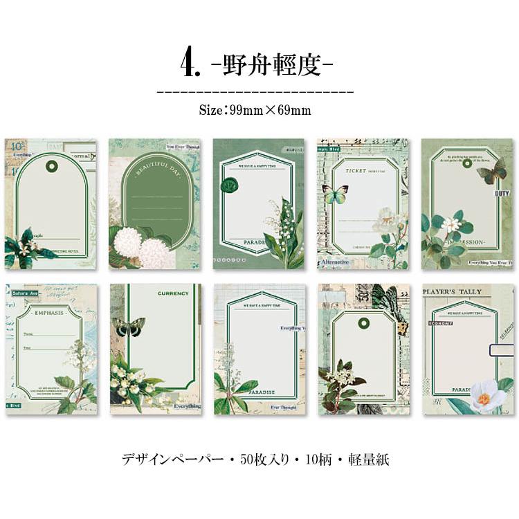 海外　紙モノ　素材紙　フレームメモ  240枚 海外 紙モノ 素材紙 フレームメモ 240枚