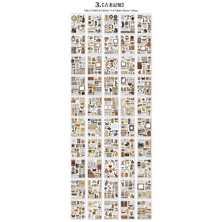 50点＋α コラージュ素材　まとめ売り　特殊加工　シールブック シールブック 50頁/冊 約1000 図柄 ステッカーブック 大容量
