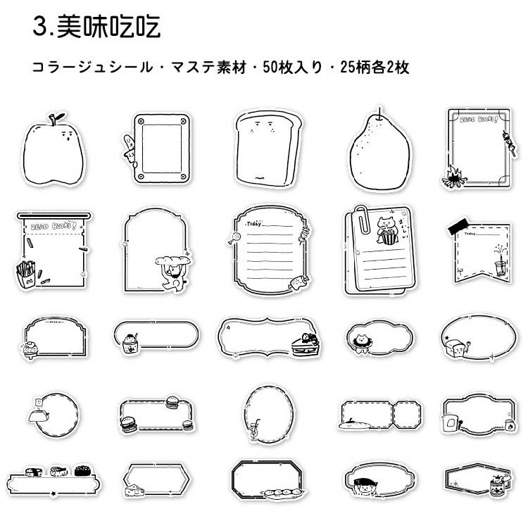 吹き出しシール 白黒 50枚 ふきだし シール コラージュ素材 マステ素材