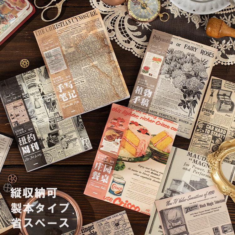 即納 シールブック 50頁/冊 製本タイプ 縦収納可 大容量 アンティーク