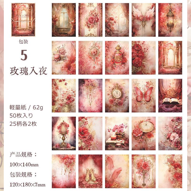 デザインペーパー アリスの幻境 神秘 おしゃれ 大容量 50枚25柄 素材紙