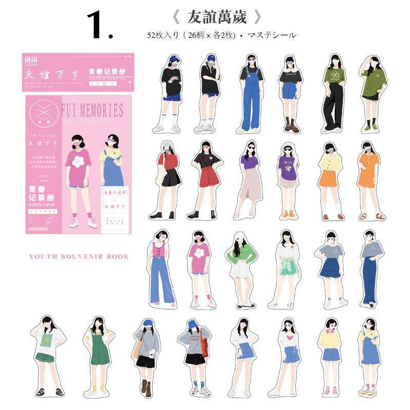即納 人物シール 大きめ 52枚 コラージュ 素材 フレークシール 女の子