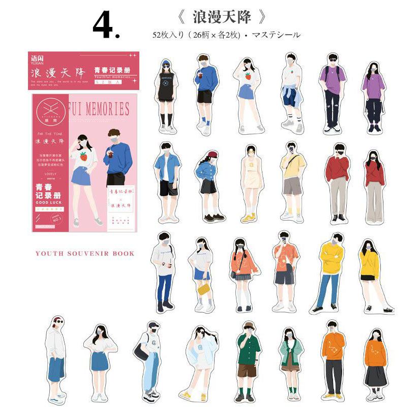 即納 人物シール 大きめ 52枚 コラージュ 素材 フレークシール 女の子