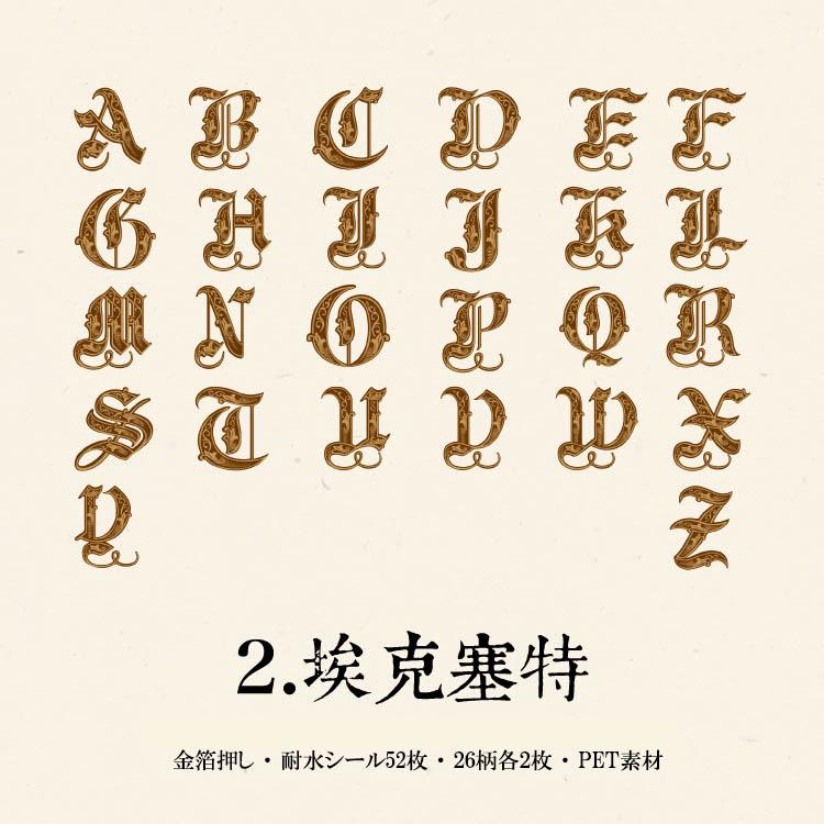 海外 箔押し アルファベットステッカー クリアシール PET素材 52枚 26文字×2枚 コラージュ 素材 文字シール  珍しい コラージュ 透明 シール sztz-52-005｜oroshi-ee｜06