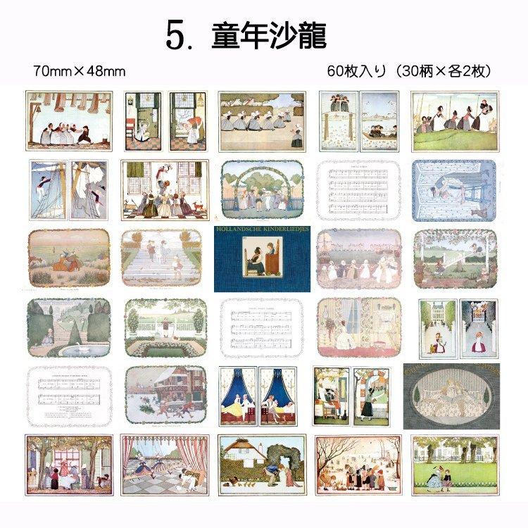 海外ステッカー 60枚 フレークシール 箱入り 手帳デコ ラベル