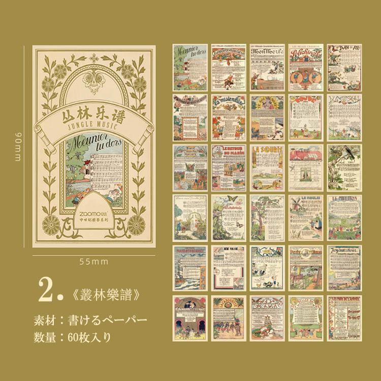 海外 ステッカー 箱入り シール フレークシール 60枚 全12種類 手帳