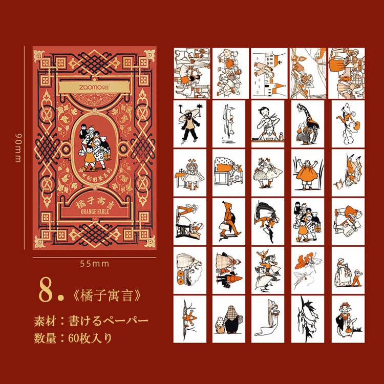 海外 ステッカー 箱入り シール フレークシール 60枚 全12種類 手帳