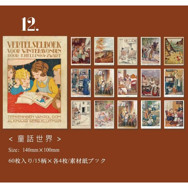 アンティークペーパーグッズ 5177Jzb2qgL._AC_SX535_.jpg