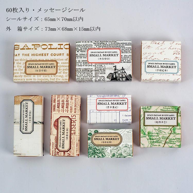 即納 レトロ ステッカー フレークシール 60枚 書ける 箱入り 海外